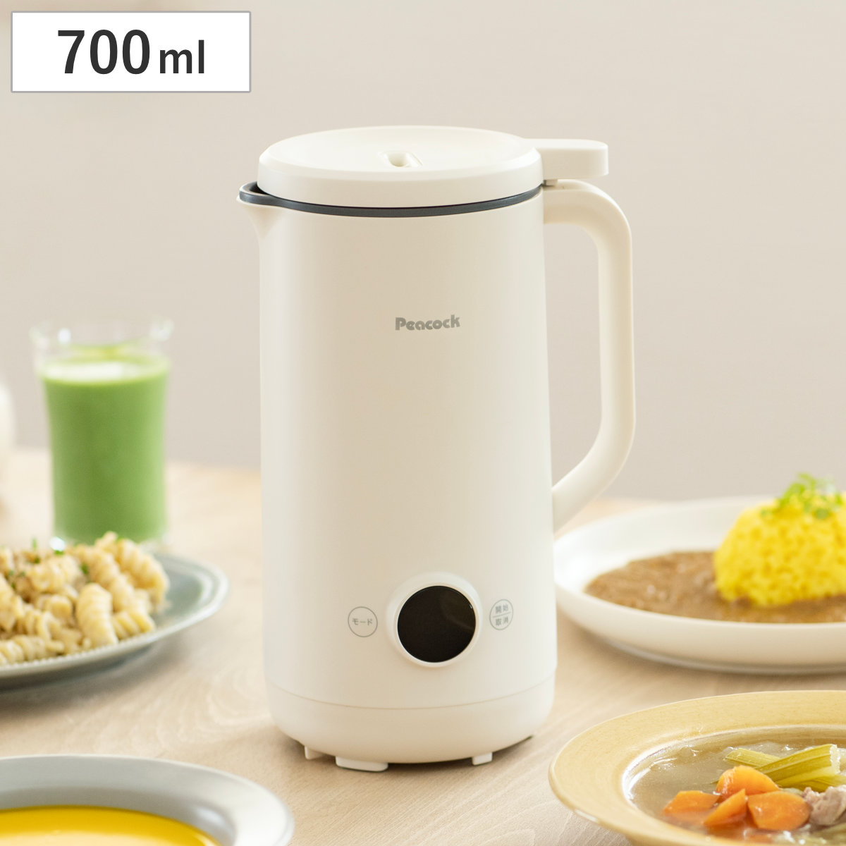 自動調理器 スープメーカー ポタージュメーカー 豆乳メーカー スムージーメーカー 電気調理 自動調理 ポット オートクッカー 簡単 便利 料理 調理 家電 700ml 煮込む カレー