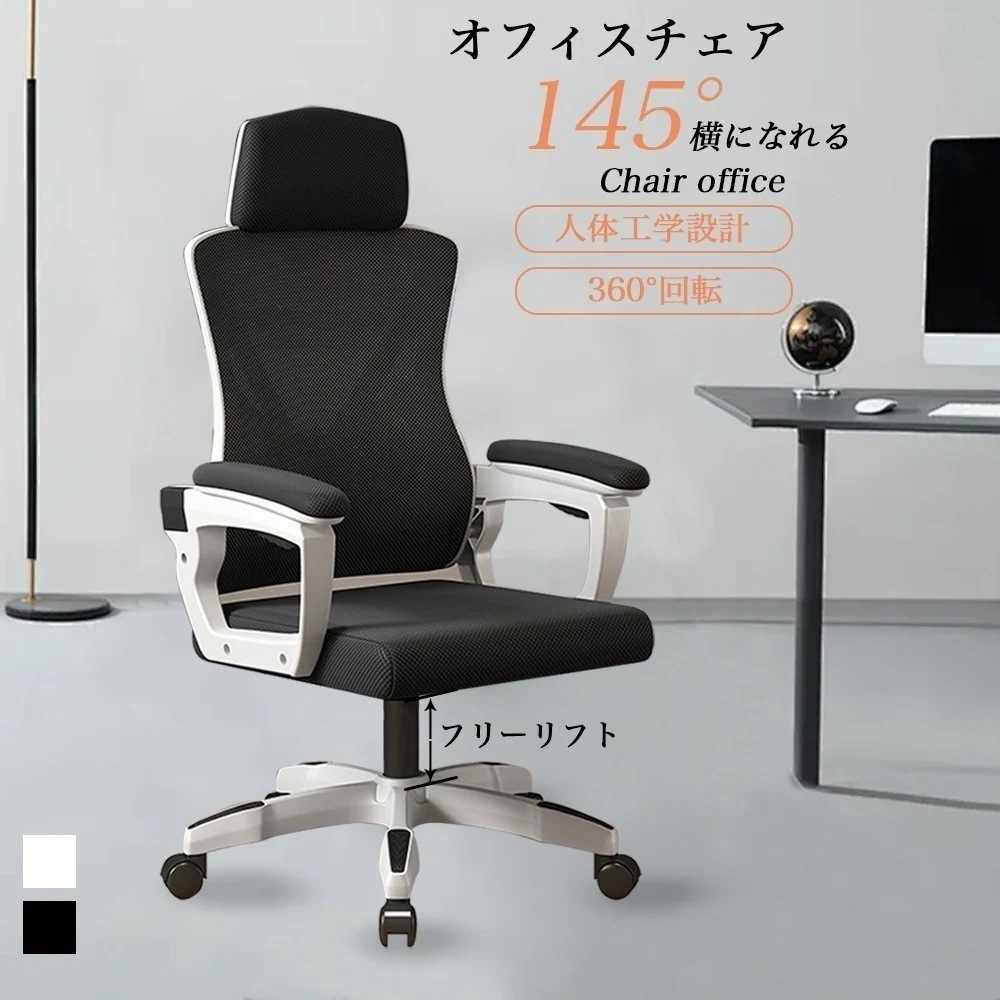 オフィスチェア 事務椅子 リクライニングチェア パソコンチェア デスクチェア ゲーミングチェア ランバーサポート メッシュ 座面昇降 自宅 ゲーミングチェア 疲れにくい C-5732