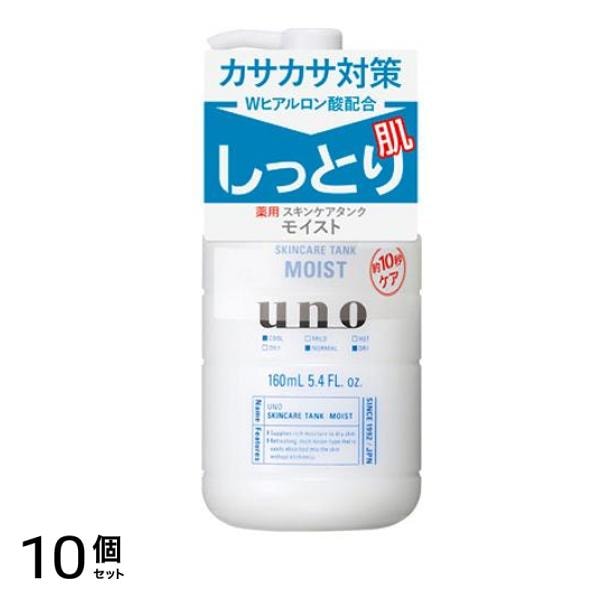 () スキンケアタンク しっとり 160mL 10個セット