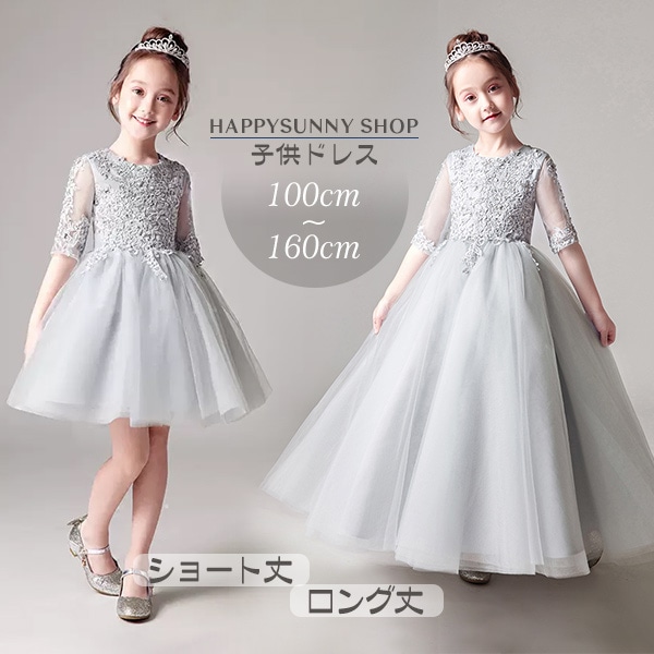 ピアノ発表会 ドレス 中学生 ワンピース キッズドレス フラワーガール ベールガール リングガール 女の子 子供 ロング ピアノ 発表会 パーティー お姫様 フォーマル ステージ衣装 ピアノ発表会 1