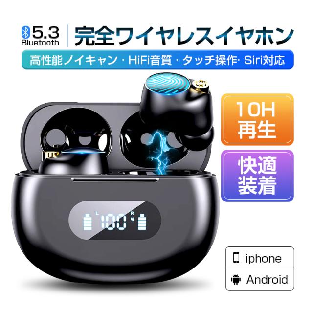 ワイヤレスイヤホン Bluetooth5.3 iOS/Android 両耳 Type-C充電 残電量デジタル表示 日本語取扱説明書 【PL保険加入済み製品・安心】455