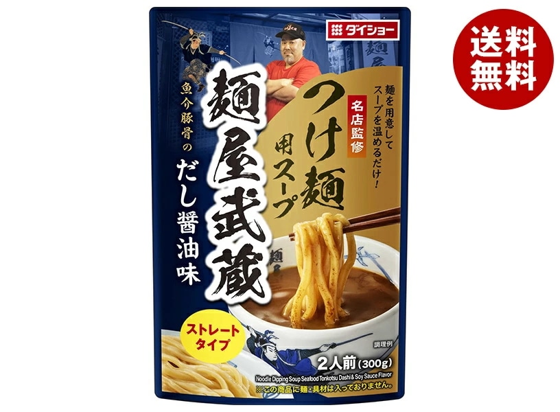 ダイショー 名店監修 麺屋武蔵つけ麺用スープ 300g×20袋入×(2ケース)