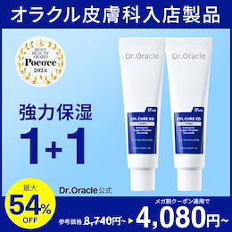 Dr.Olacle ドクターオラクル キュアクリームXD　レチノール　おまけ 楽天市場】＼37%OFF+送料無料／【 Dr.Oracle 正規品 】【 EPL