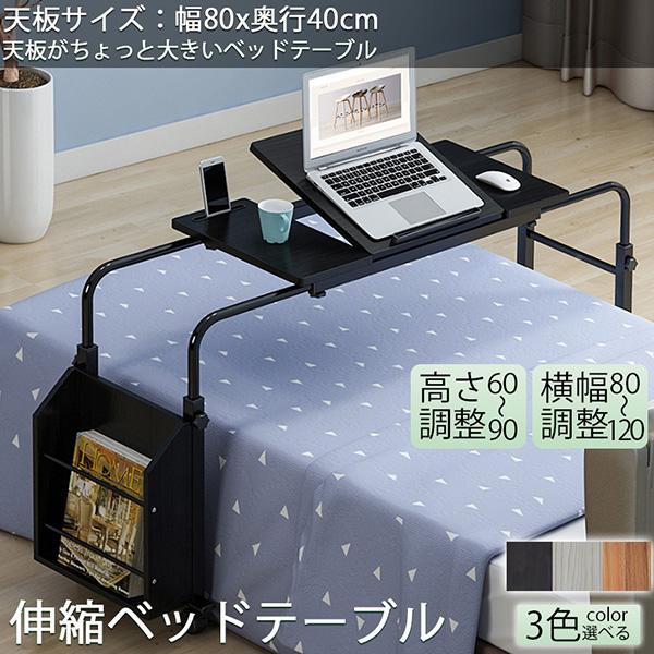 ベッドテーブル サイドテーブル 伸縮可能 天板 角度調節 おしゃれ 介護テーブル 昇降サイドテーブル カフェテーブル ソファサイド 介護支援 介護 介