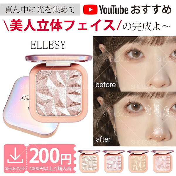 ELLESY エレシー ハイライト 03 SUN GLOW - フェイスカラー