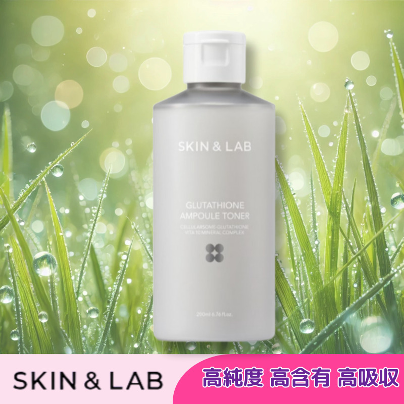 グルタチオンアンプルトナー 200ml 1本 4,728円