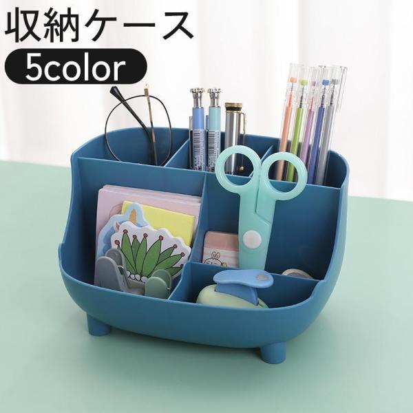 团购8件套収納ケース 収納ボックス 小物入れ 卓上 机上 デスクオーガナイザー 仕切り ペン立て リモコンラック 文房具 メイク道具 小物類 無地 単色 シンプ
