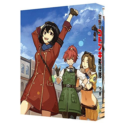 荒野のコトブキ飛行隊 Blu-ray BOX 下巻(特装限定版)(Blu-ray.. ／ 荒野のコトブキ飛行隊 (Blu-ray) BCXA-1439