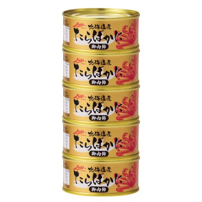 北海道産 たらばかに脚肉飾5缶セット