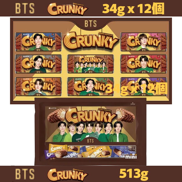 BTS クランキー 34g X24個（パッケージランダム） - その他