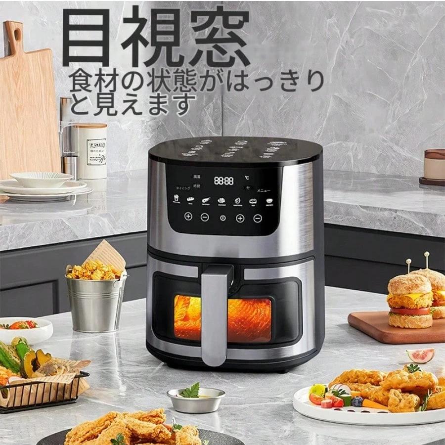 7L大容量 ステンレス製 LEDタッチパネル 360熱風循環 窓付き ノンオイル調理器 低脂肪調理 省エネ 家庭用 マルチ機能 ノンスティック 30分タイマー