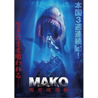 Qoo10] Mako 死の沈没船 ／ ムラトイルディ