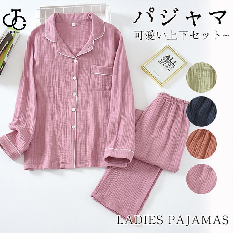 パジャマ レディース 綿 コットン 長袖 薄手 ルームウェア 上下セット 吸汗 通気 肌に優しい 部屋着 春 夏 秋 柔らかい 寝間着 母の日30%までに制限