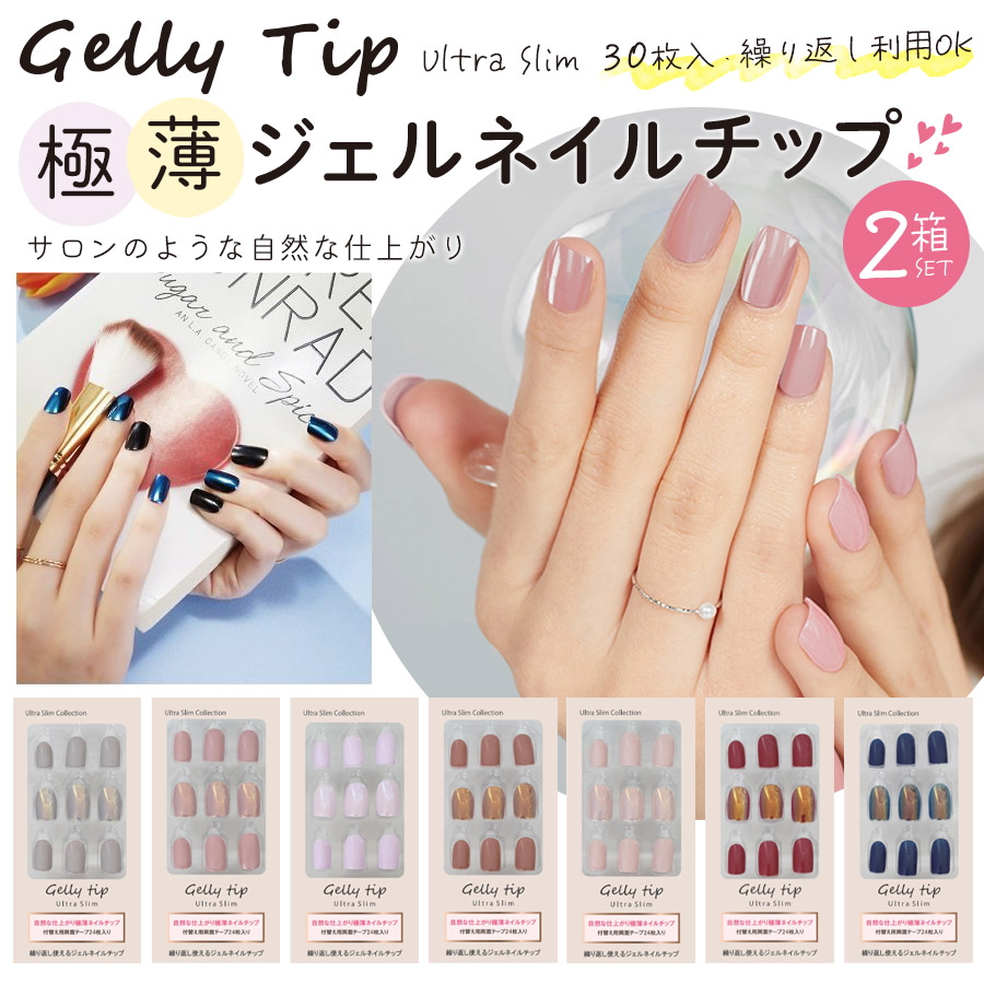 Qoo10] Gelly Tip 【Gelly tip Ultra Sli