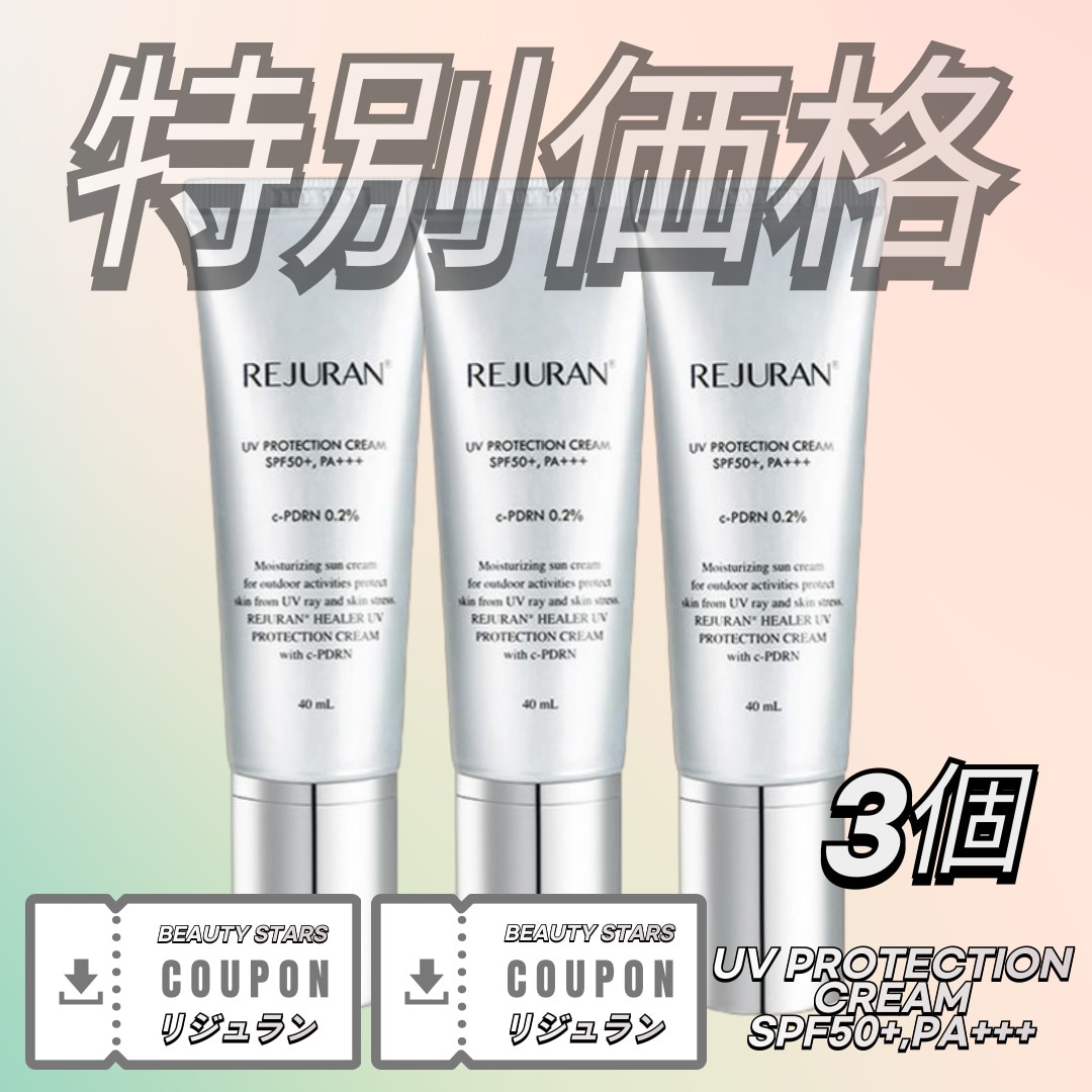 [1+1+1]UVプロテクションクリーム 40ml*3個(SPF50+,PA+++)/日焼け止め/サンクリーム 5,441円