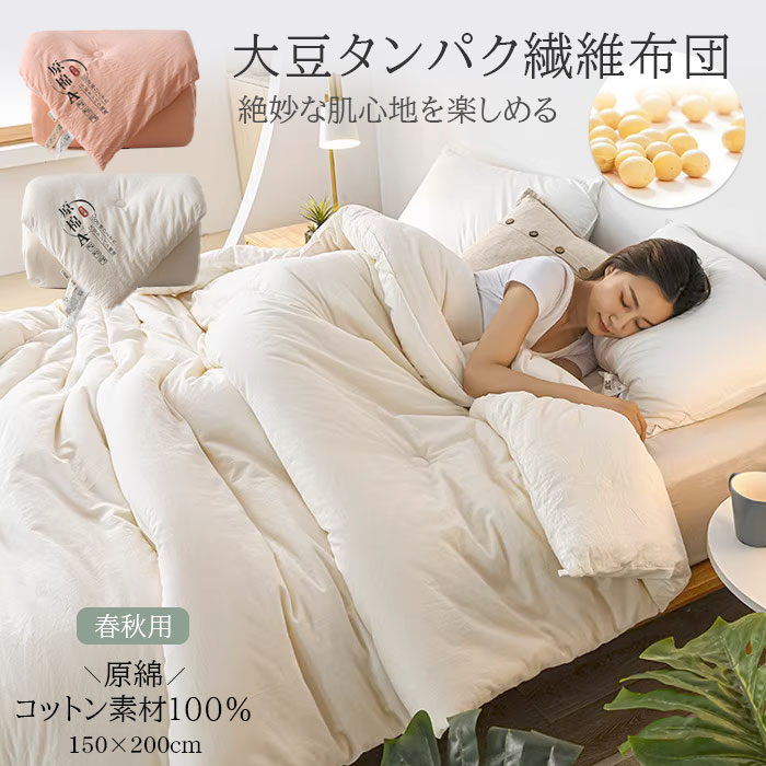 こちらのキルトケットがあれば年中ずっと快適 掛け布団 洗える シングル 柔らかい 150200