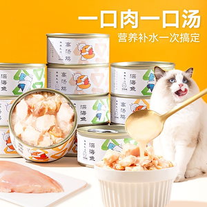 猫缶赤ちゃん猫成猫主食缶栄養猫水分補給スナック菓子缶ウェットフード犬缶ペット猫フード