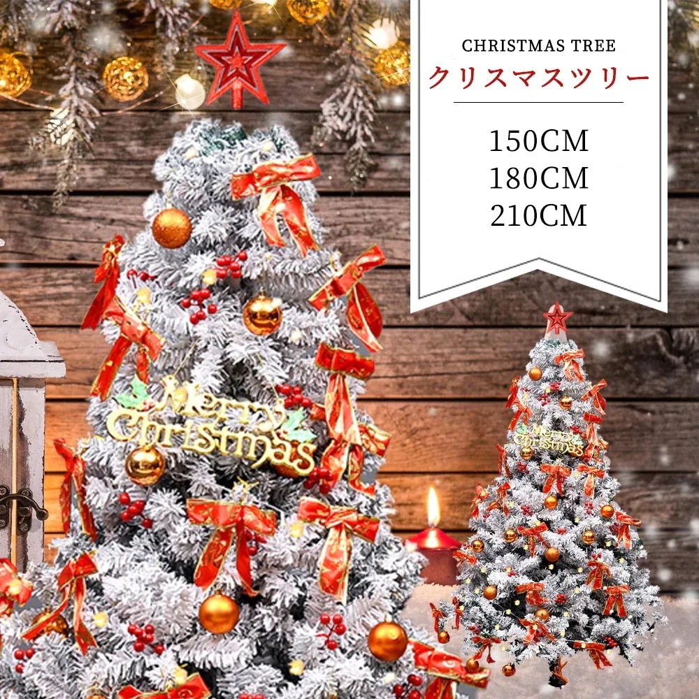 クリスマスツリー 雪化粧 色鮮やかな光ファイバーツリー 150cm ツリー ファイバーツリー 北欧 ホワイトツリー 光ファイバー マルチカラー 白 ホワイト おしゃれ 北欧 足元隠し ノルディック ス