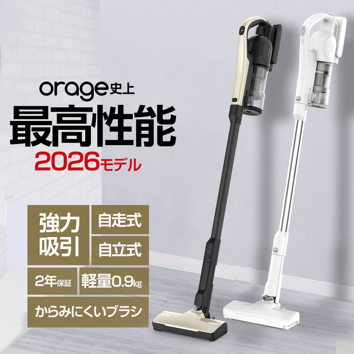 Qoo10] オラージュ 掃除機 コードレス コードレス掃除機 最