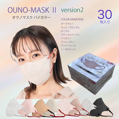 Qoo10] 新入荷 OUNO MASK バイカラーI : 日用品雑貨