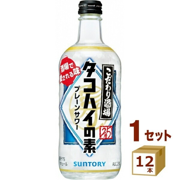 サントリー こだわり酒場のタコハイの素 瓶 500ml 12本