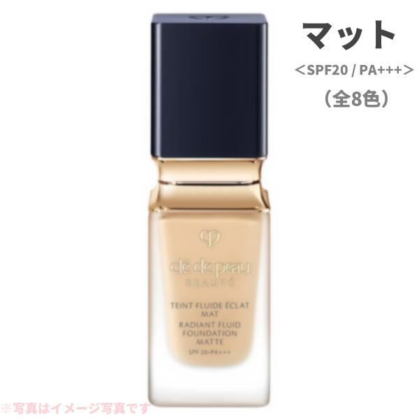 CPB　タンフリュイドエクラ　マット OC00 OC10 OC20 OC30 OC40 PO00 PO10 BO20　 35mL SPF20 / PA+++【店頭同様の国内正規品】
