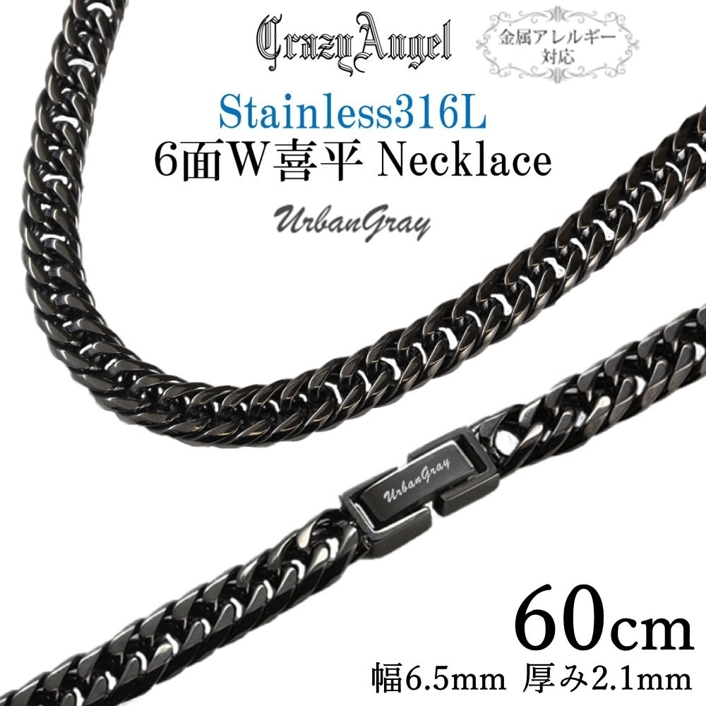 喜平ネックレス 喜平チェーン 6面ダブル 60cm ステンレス メンズ ネックレス ブラック 黒 チェーン ダブル 金属アレルギー 対応 クレイジーエンジェル Crazy Angel 男女兼用 誕生日