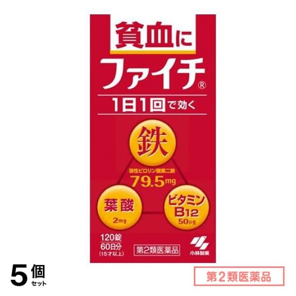 第２類医薬品 ファイチ 120錠 (60日分) 5個セット