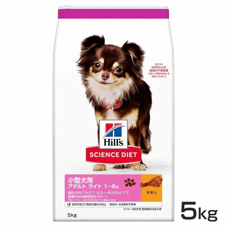 【人気商品】ドッグフード 犬 ヒルズ 小型犬用 ライト 5kg サイエンスダイエット プレミアムフード ドッグ 小型犬 ダイエット 大袋 16歳 低カロリー ドライフード ドライ フード ペット メガ