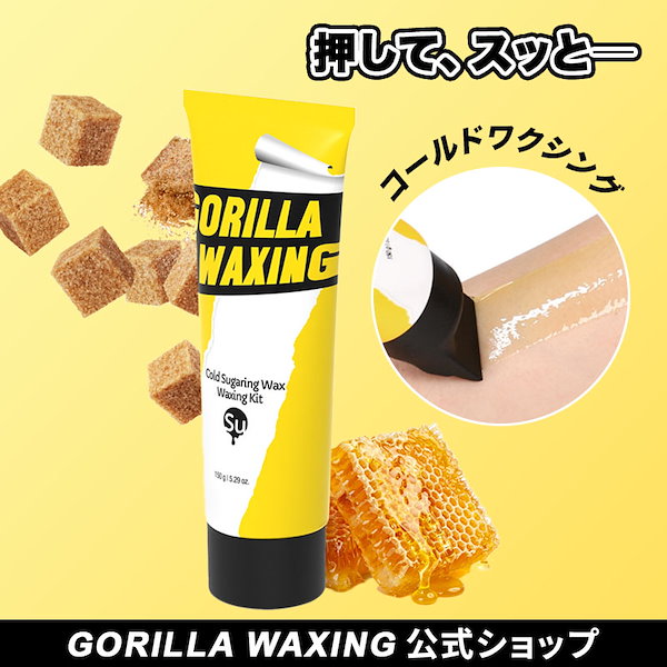Qoo10] Purple Gorilla 【公式】コールドシュガーワックス脱毛キッ
