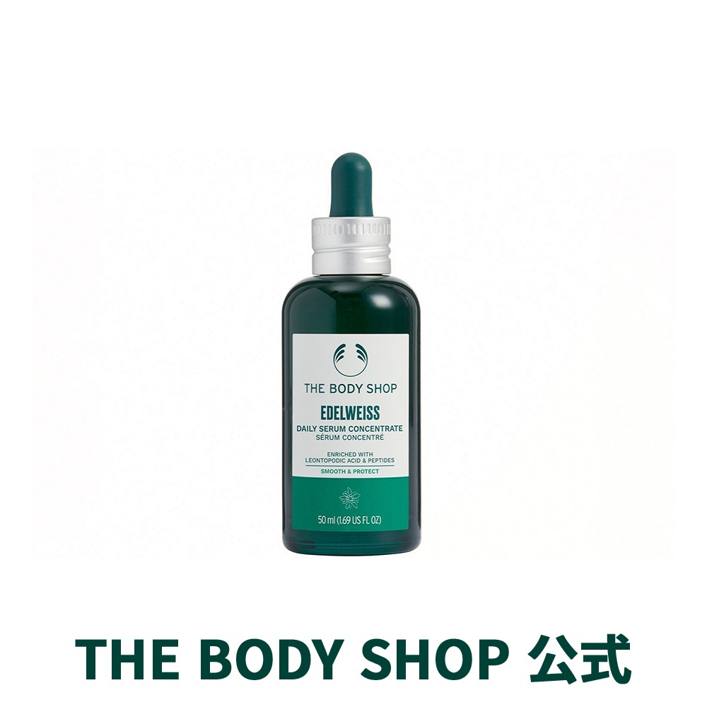 EDW コンセントレート セラム 50mL 7,106円