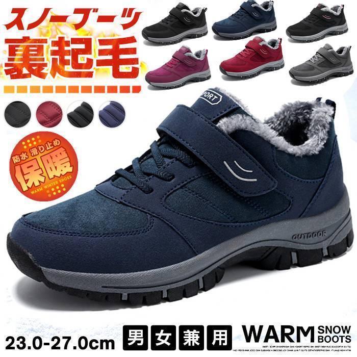 スノーブーツ レディース メンズ スニーカー 裏起毛 防寒靴 冬靴 冬用ブーツ 軽量 防寒ブーツ 防滑 ショートブーツ カジュアル