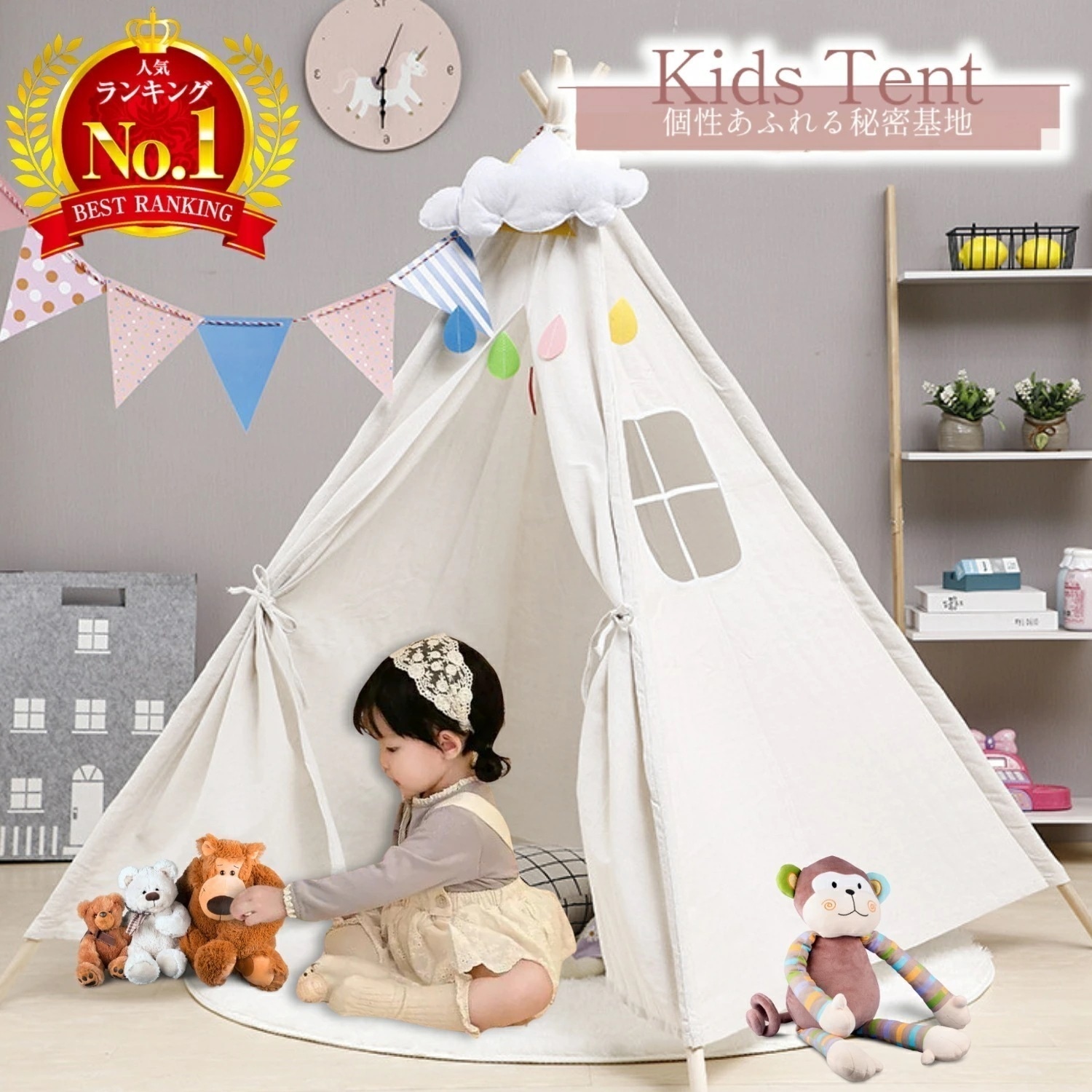 キッズテント 折りたたみ 女の子 男の子 ティピー テント 木 可愛い 子供テント おしゃれ 無地 子供 秘密 基地 プレイハウス 室内 北欧 テントハウス プレイテント キッズハウス 秘密基地 ギフ 5,453円