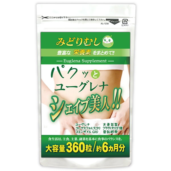 Qoo10] 【セール用】パクッとユーグレナシェイプ美