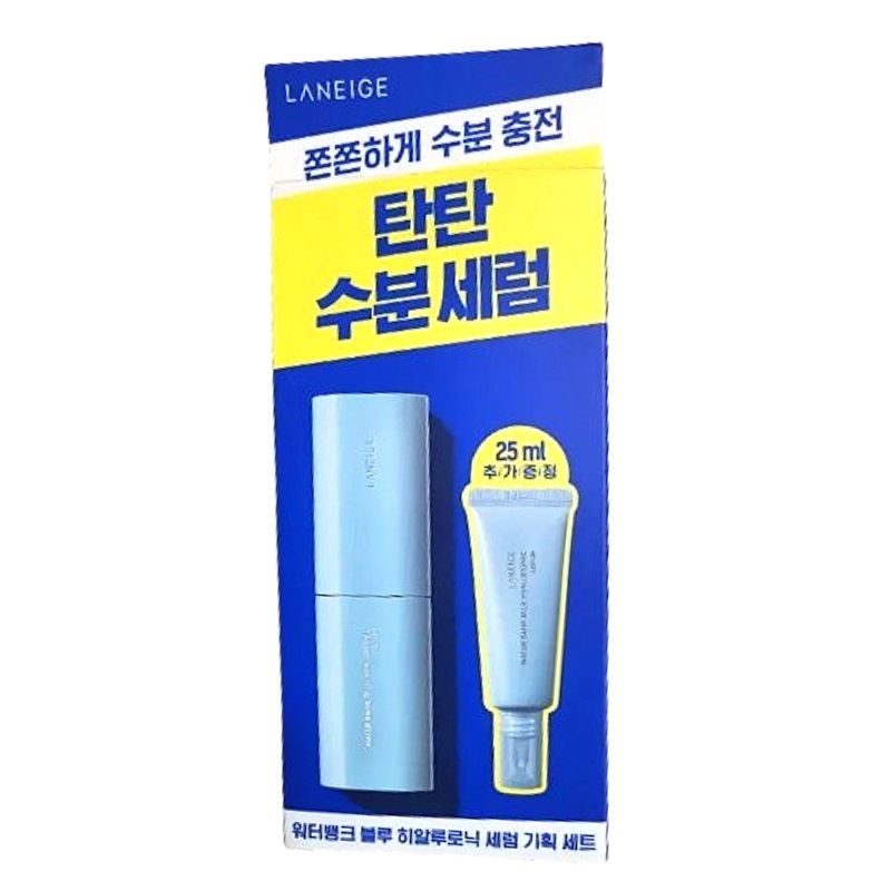 ウォーターバンク ブルーヒアルロニックセラム 50ml＋25mlセット 高保湿 韓国美容液 敏感肌 水分チャージ