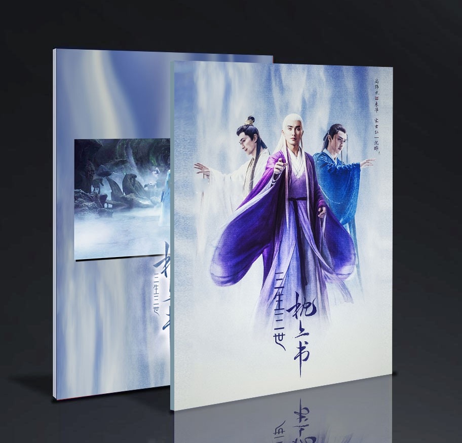 三人暮らしの枕草子写真集 絵譜 高偉光 帝君 枕上書