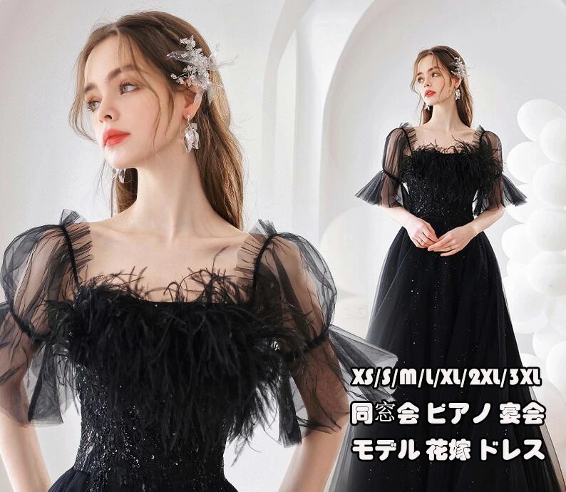 モデル ハイエンド ウェディングドレス 司会 花嫁 イブニングドレス 誕生日 オシャレ お呼ばれ 宴会 ロング丈 スタイリッシュ 二次会 パーティードレス 発表会 セクシー 同窓会 ピアノ 20代30 10,370円