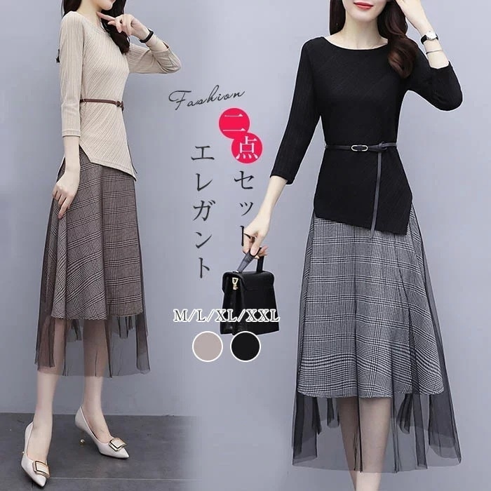 セットアップおしゃれレディース2点セットニットスカートスーツフォマールゆったり長袖無地ゆったりカジュアル母親OL女性オフィスビジネス通勤結婚式二次会20304050ブラック　ベージュ