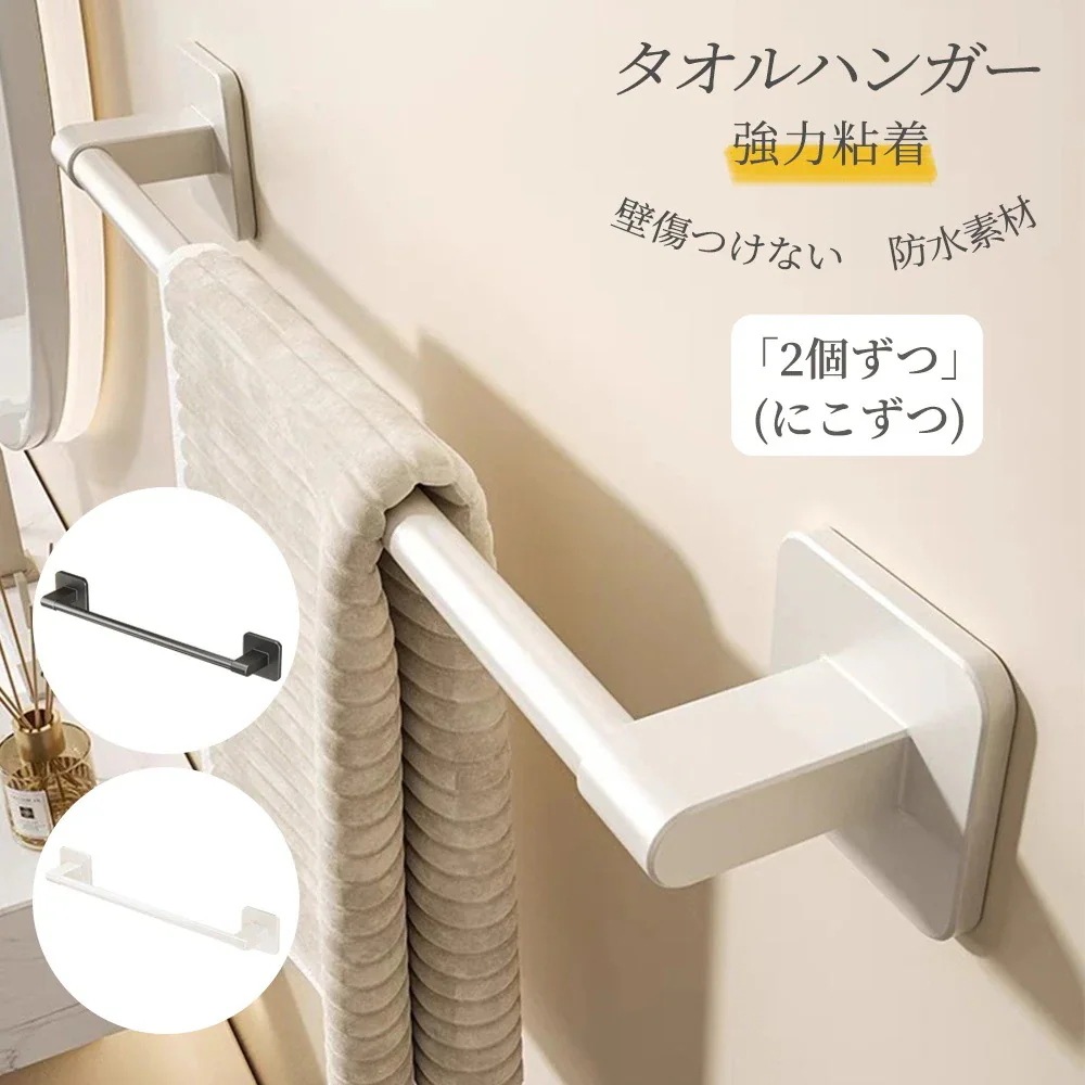 【20点セット】メガ割タオルハンガー 壁掛け タオル干し 収納 強力粘着 穴なし 取付簡単 タオル掛け 台拭き バスルーム シンプル 壁傷つけない 防水素材 洗面所 キッチン お風呂 Z-08