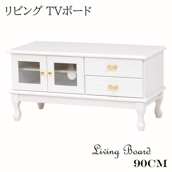 アンティーク調 テレビ台 幅90cm 猫脚 ホワイト フェミニン TV ボード リビング ローボード ラック 収納