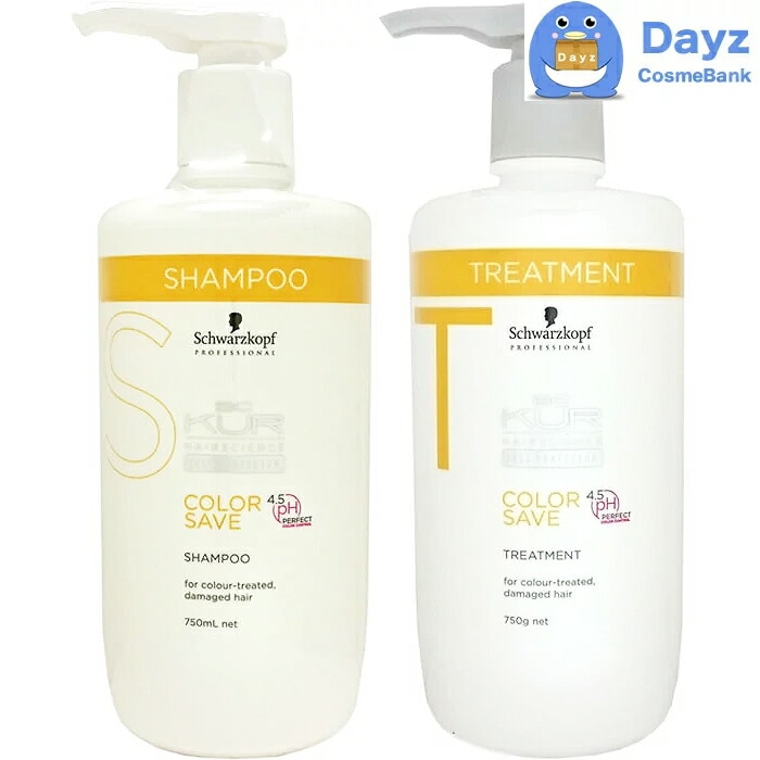 シュワルツコフ BCクア カラーセーブ シャンプー 750mL トリートメント 750g セット　　カラーヘア軟毛の方に
