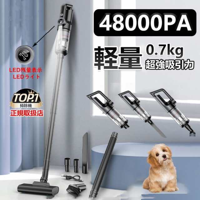 【新品プロモ-ション】掃除機 コードレス スティック型 50000Pa ハイパワー 強力吸引 4WAY 洗えるフィルター 4種類ヘッド 角度調節可能 充電式 静音作動 LEDライト搭載 ラクラクお掃除 9,370円