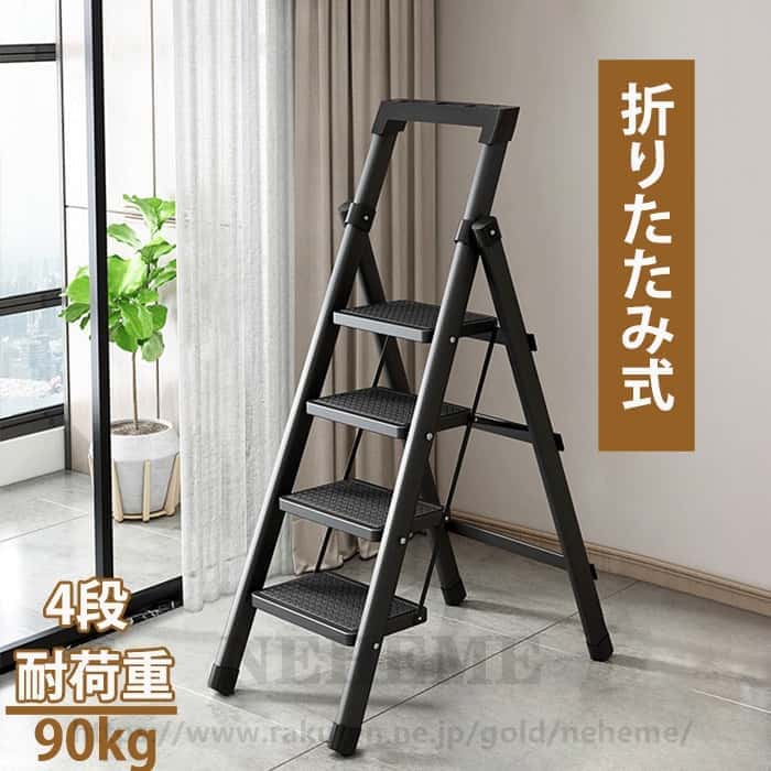 踏み台 脚立 折りたたみ式 4段 ステップチェア 折りたたみステップ ステップスツール 軽量 滑り止め付き 安全 耐荷重90KG 多機能 室内 洗車用 屋外 大掃除 洗車台 おしゃれ はしご 梯子