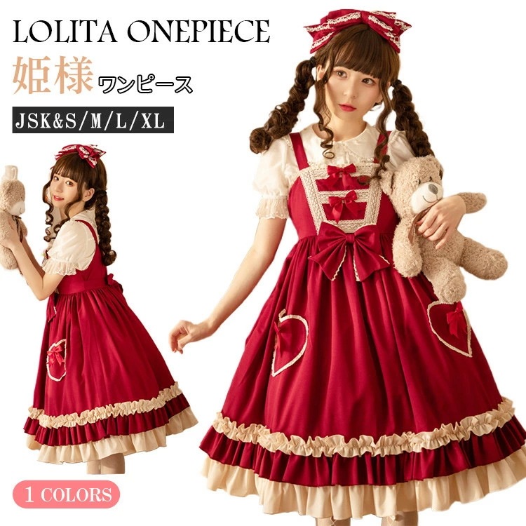 ロリータ ワンピース レディース ドレス ゴシック コスチューム 可愛い ロリータファッション 姫様 甘ロリ 7,386円