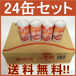 泰山八宝粥24缶セット ハッポウカユ 五目あま粥 竜眼蓮子入り 台湾産 即席食 非常食