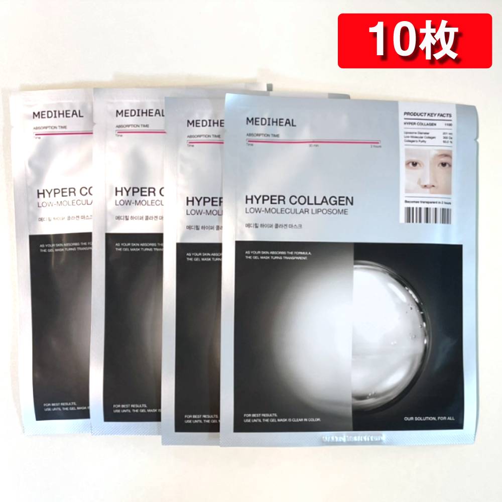 ハイパーコラーゲンマスク, 10枚
