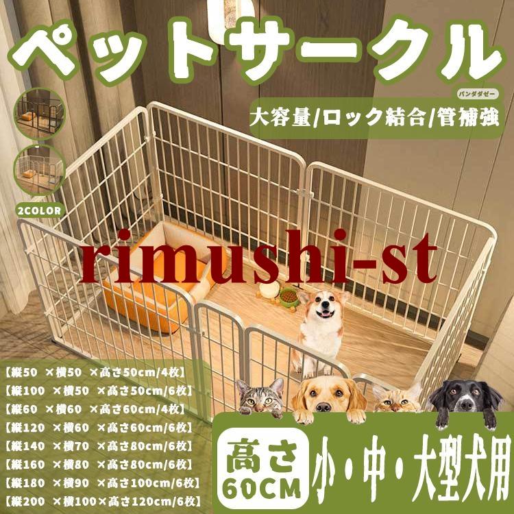 【短納期】ペットサークル ペットフェンス 大型犬用 中型犬用 複数連結可能 スチール製 組立簡単 折り畳み式 犬ゲージ 全成長期使用可 室内外兼用 犬用サークル ドア付き