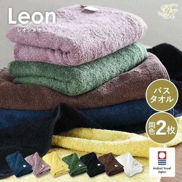 【メガ割で27％OFF！9/12まで】今治タオル バスタオル 2枚セット レオン タオル (宅配) まとめ買い タオルセット 新生活 日本製 ホテルタイプ 大判バスタオル サンホーキン綿 ドラマ