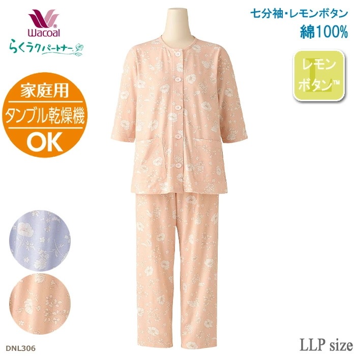 ワコール Wacoal らくラクパートナー LLPサイズ DNL306 【P】