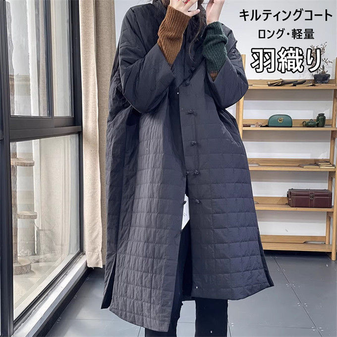 キルティングコート レディース コート 中綿入り 長袖 ロング丈 スタンドカラー チャイナボタン シングル 羽織り ゆったり 大きいサイズ 防寒着 あったか 無地 通勤 通学 カジュアル レトロ おし